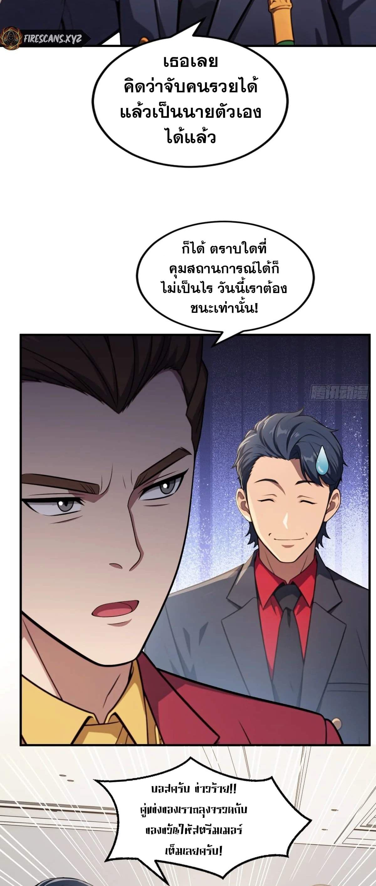 อ่านมังงะ The Ultimate Wantless Godly Rich System ตอนที่ 27/13.jpg