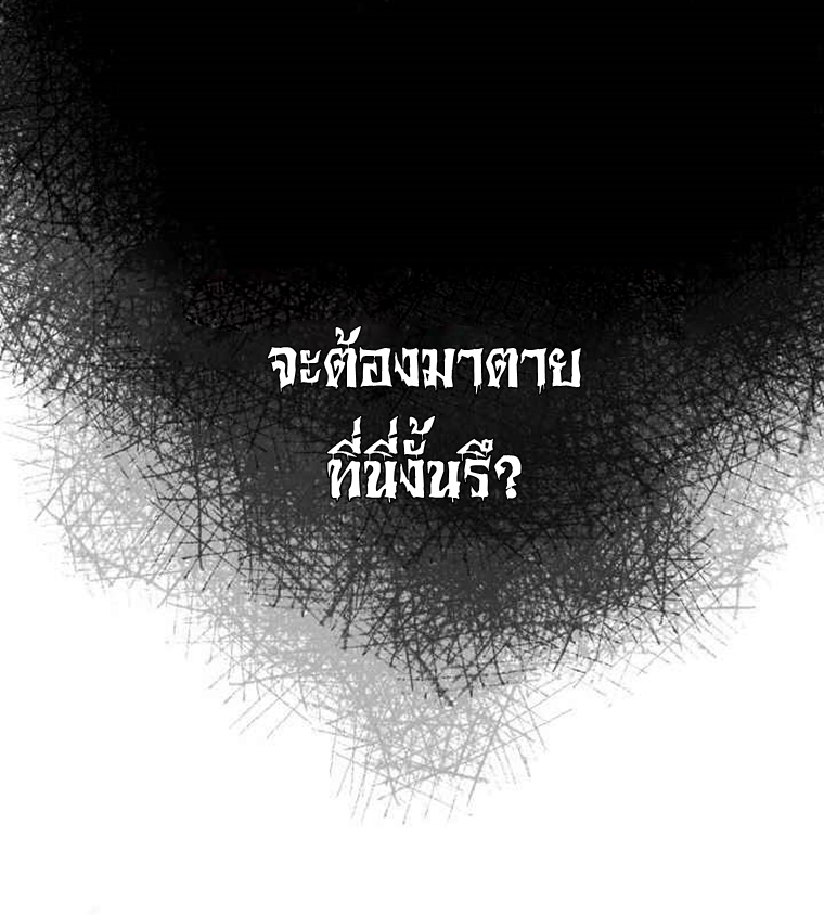 อ่านมังงะ Memoir Of The King Of War ตอนที่ 66/13.jpg