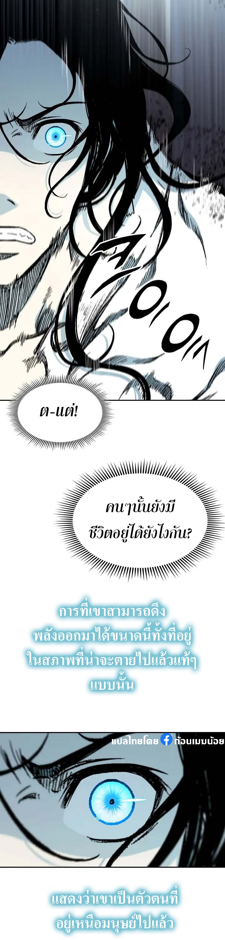 อ่านมังงะ Memoir Of The King Of War ตอนที่ 149/13.jpg