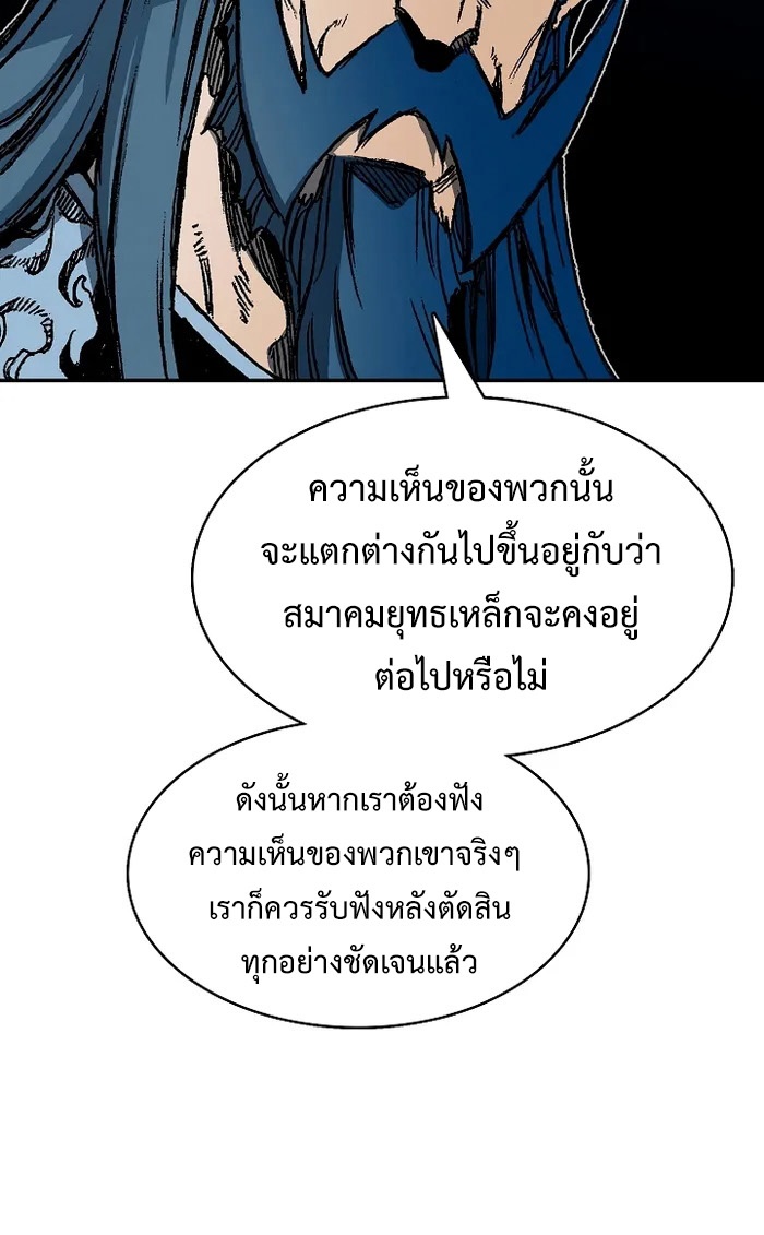 อ่านมังงะ Memoir Of The King Of War ตอนที่ 168/13.jpg