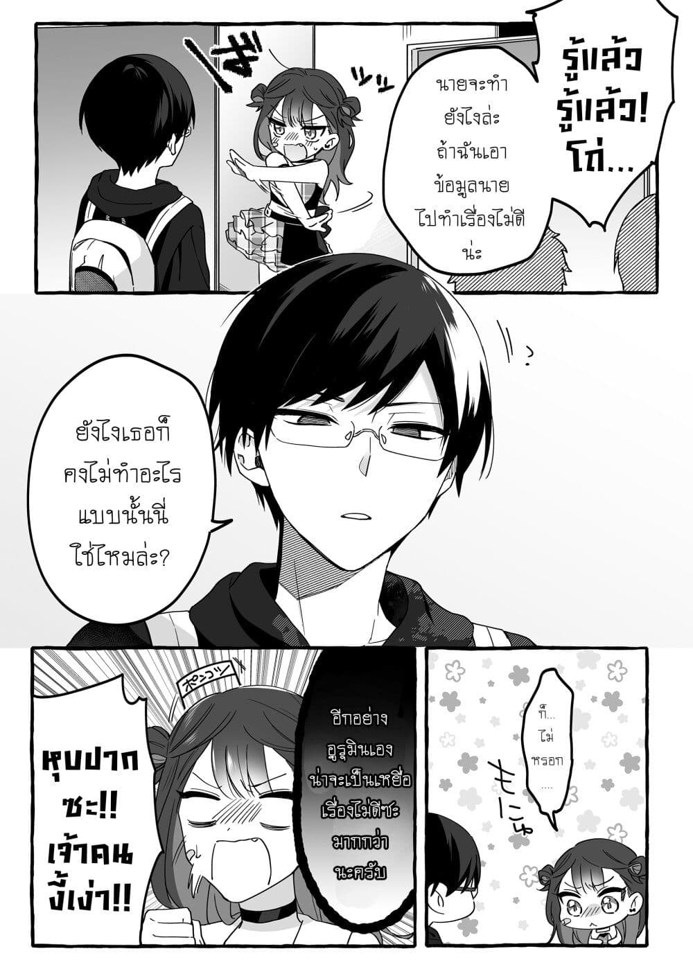 อ่านมังงะ Damedol to Sekai ni Hitori Dake no Fan ตอนที่ 3/13.jpg