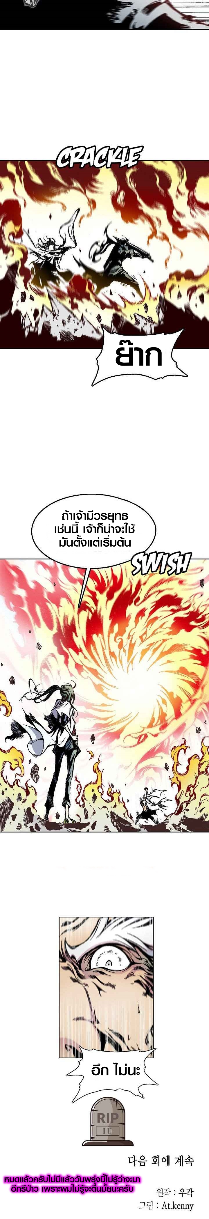 อ่านมังงะ Memoir Of The King Of War ตอนที่ 40/13.jpg