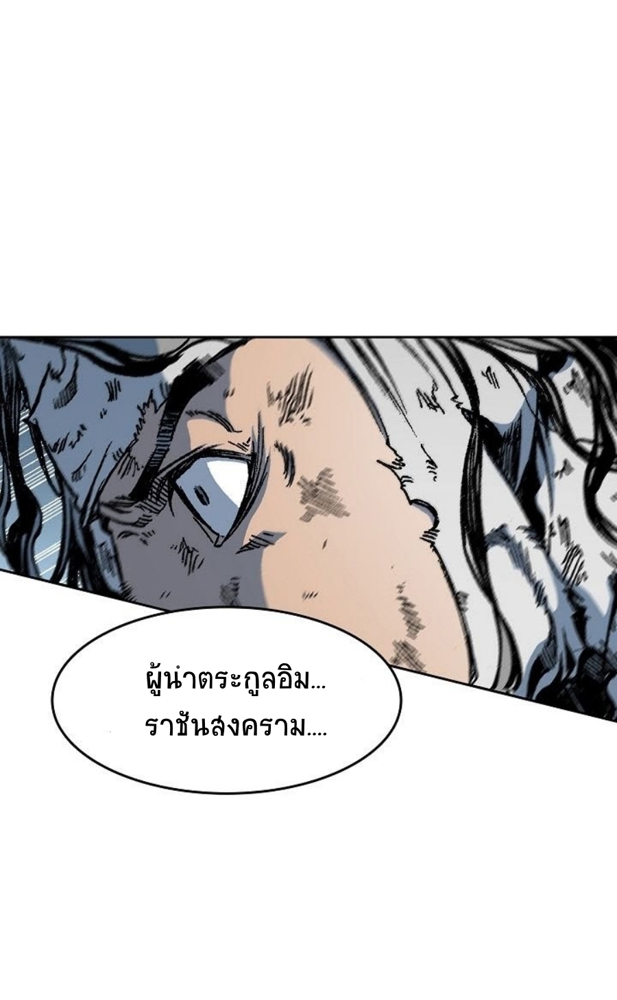 อ่านมังงะ Memoir Of The King Of War ตอนที่ 88/1.jpg