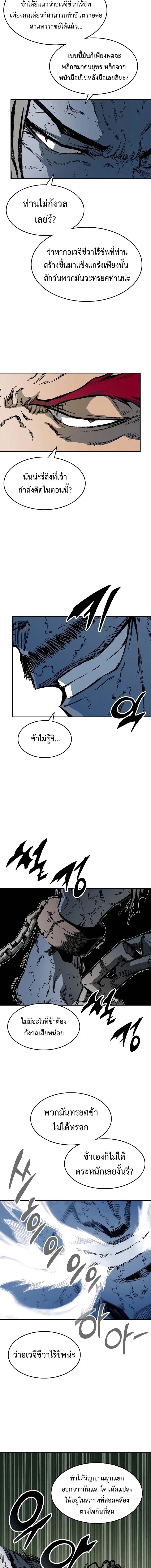 อ่านมังงะ Memoir Of The King Of War ตอนที่ 141/13.jpg