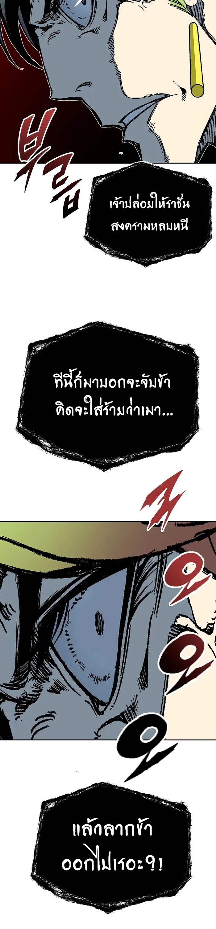 อ่านมังงะ Memoir Of The King Of War ตอนที่ 157/13.jpg