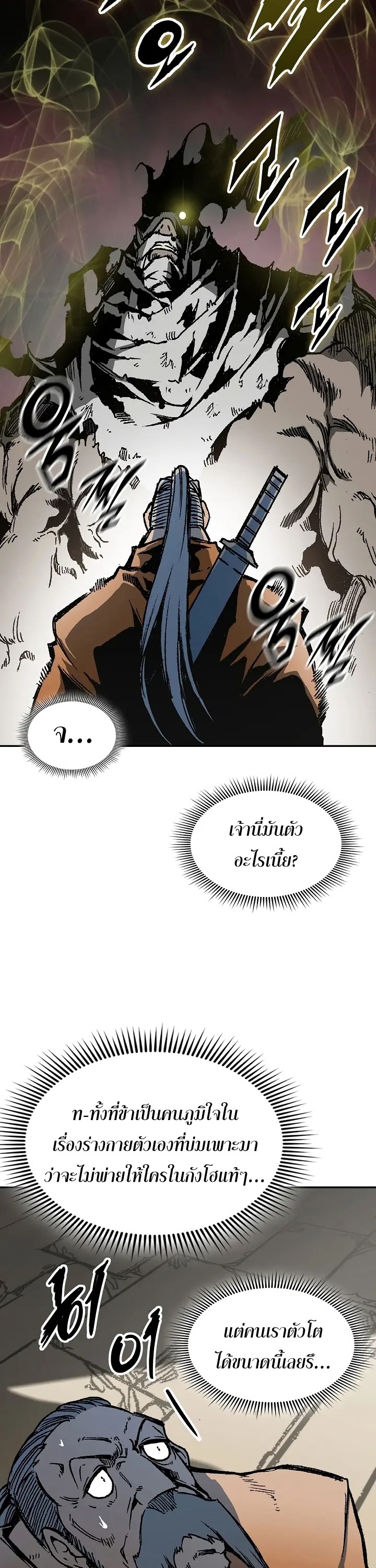 อ่านมังงะ Memoir Of The King Of War ตอนที่ 151/13.jpg