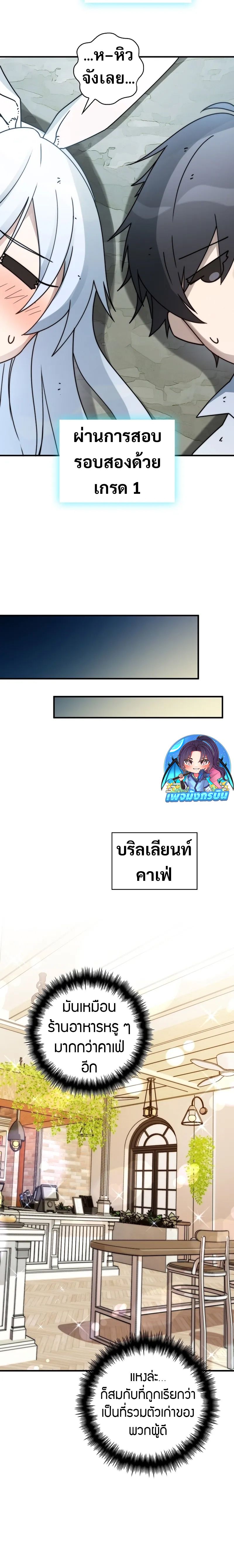 อ่านมังงะ I Became the Childhood Friend of the Middle Boss ตอนที่ 33/13.jpg