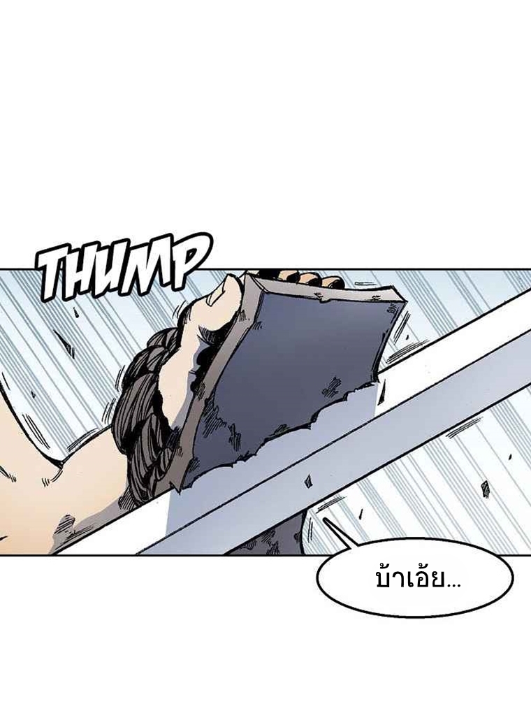 อ่านมังงะ Memoir Of The King Of War ตอนที่ 33/13.jpg