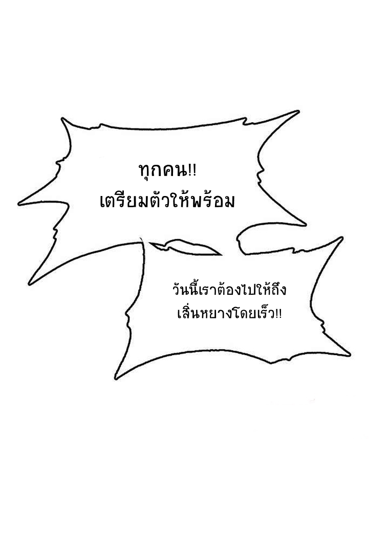 อ่านมังงะ Memoir Of The King Of War ตอนที่ 26/13.jpg