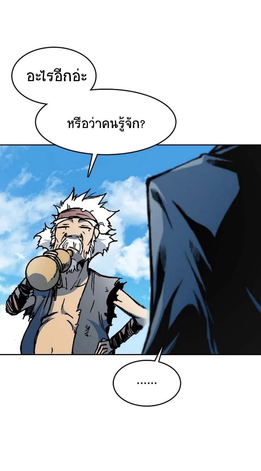 อ่านมังงะ Memoir Of The King Of War ตอนที่ 91/13.jpg