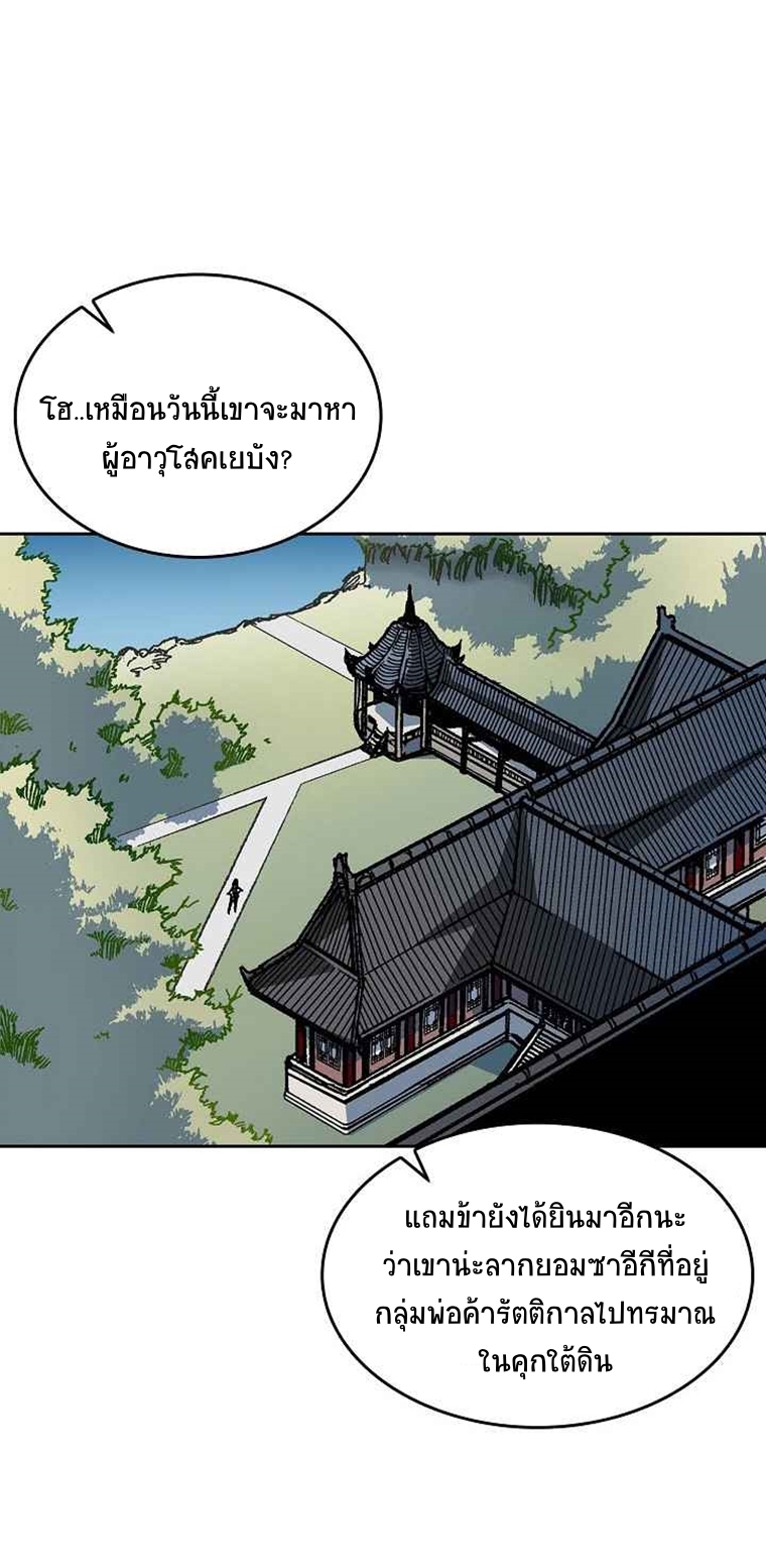 อ่านมังงะ Memoir Of The King Of War ตอนที่ 68/13.jpg