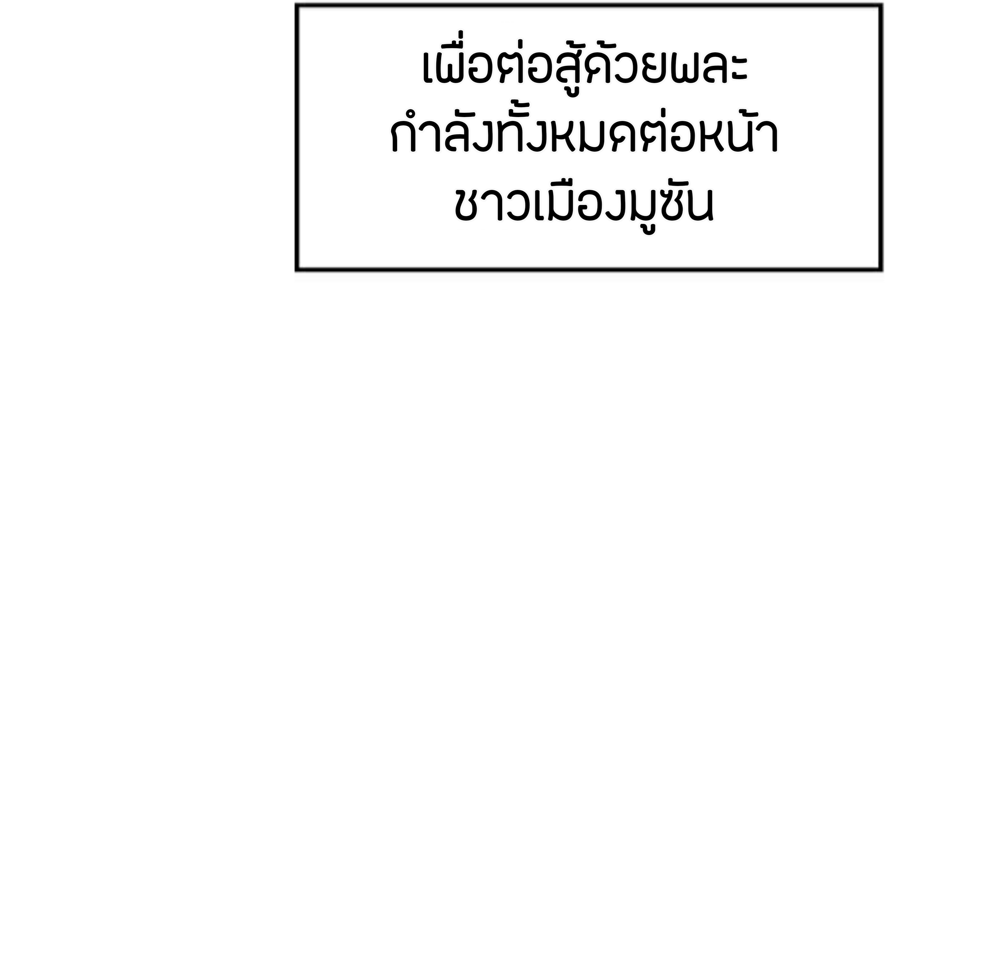 อ่านมังงะ Memoir Of The King Of War ตอนที่ 1/13.jpg