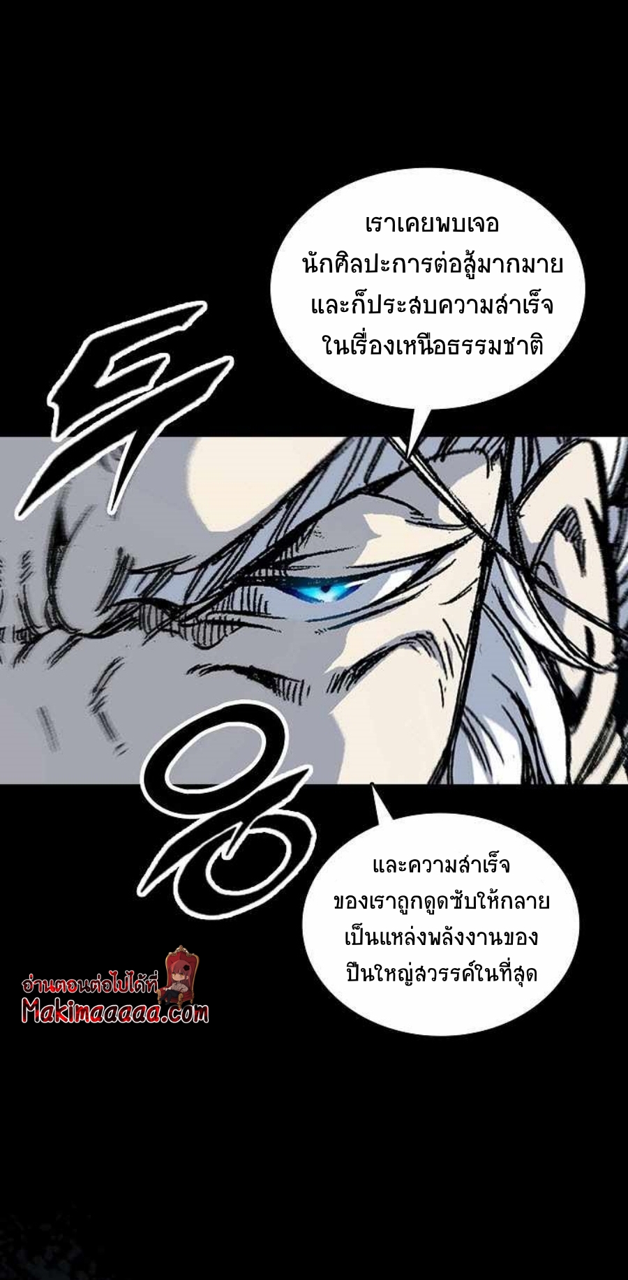 อ่านมังงะ Memoir Of The King Of War ตอนที่ 80/13.jpg