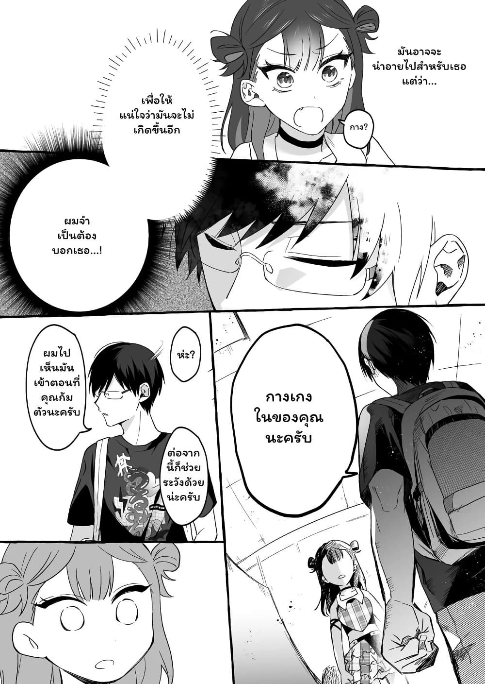 อ่านมังงะ Damedol to Sekai ni Hitori Dake no Fan ตอนที่ 5/13.jpg