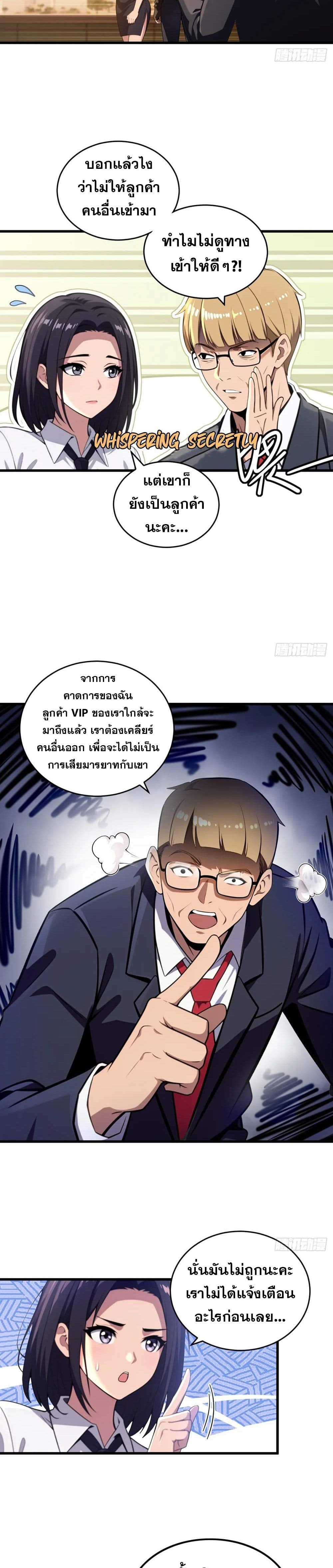 อ่านมังงะ The Ultimate Wantless Godly Rich System ตอนที่ 23/13.jpg