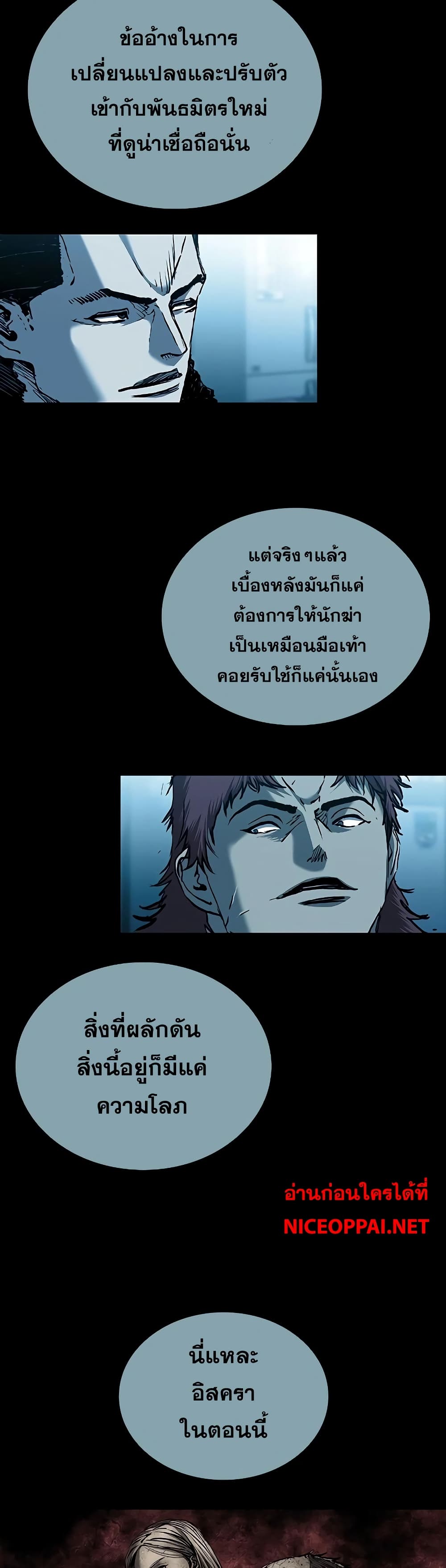 อ่านมังงะ Castle 2 Pinnacle ตอนที่ 70/13.jpg