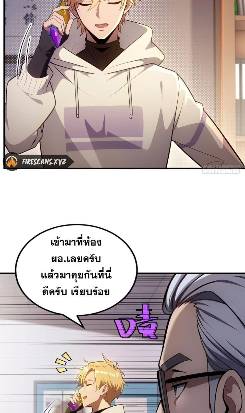 อ่านมังงะ The Ultimate Wantless Godly Rich System ตอนที่ 18/13.jpg