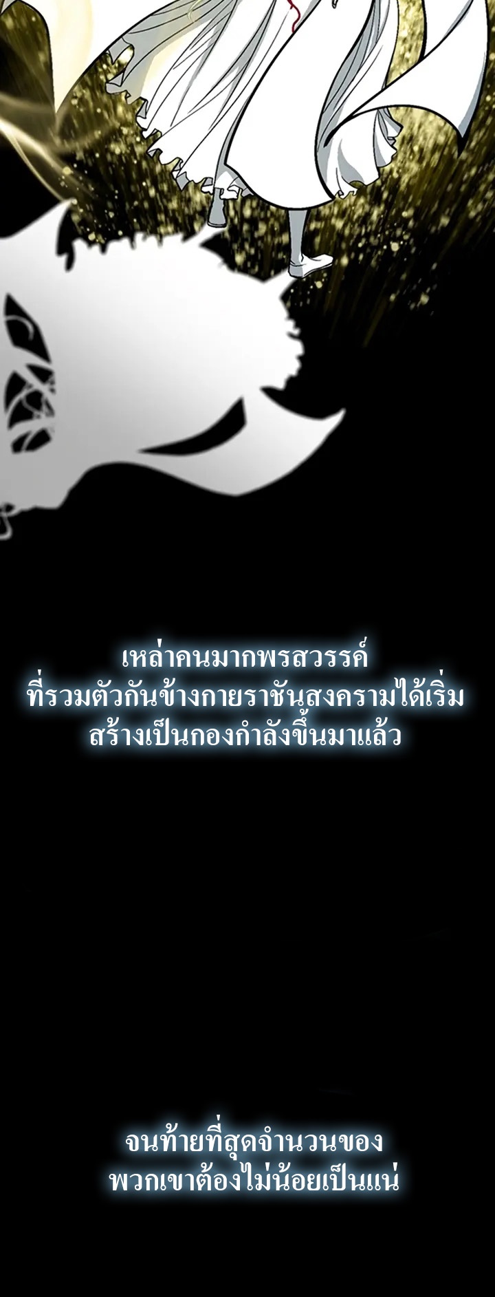 อ่านมังงะ Memoir Of The King Of War ตอนที่ 162/13.jpg