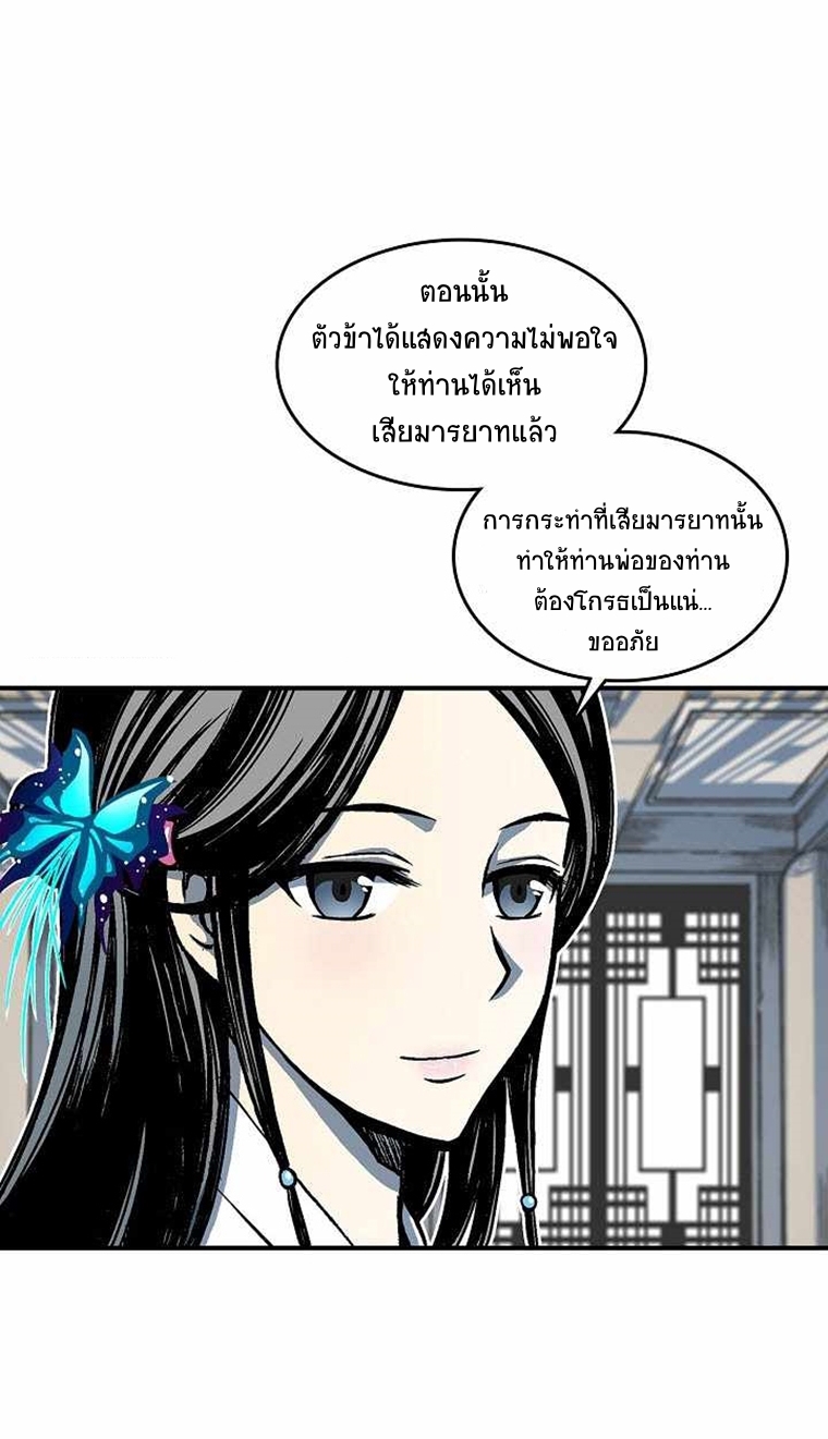 อ่านมังงะ Memoir Of The King Of War ตอนที่ 72/13.jpg