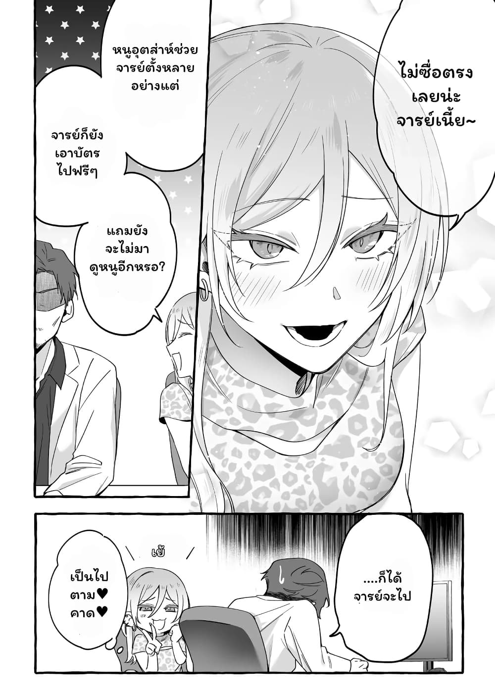 อ่านมังงะ Damedol to Sekai ni Hitori Dake no Fan ตอนที่ 14/13.jpg