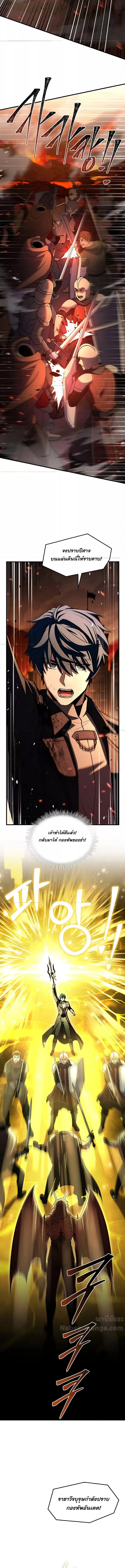 อ่านมังงะ Return of the Legendary Spear Knight ตอนที่ 149/13.jpg