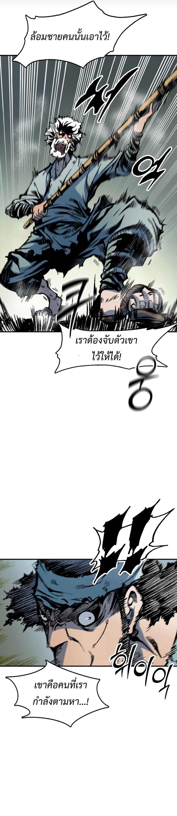 อ่านมังงะ Memoir Of The King Of War ตอนที่ 107/14.jpg