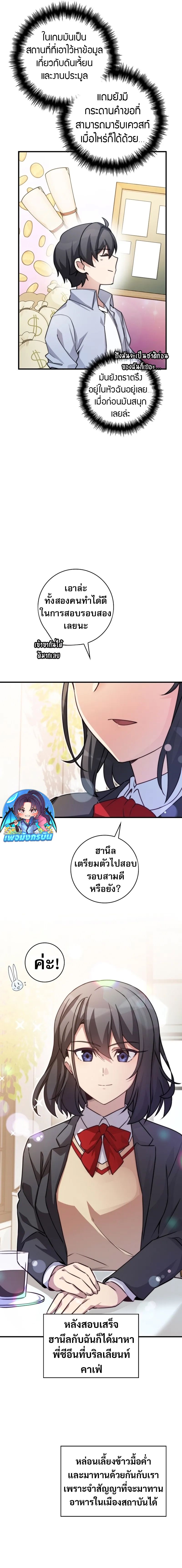 อ่านมังงะ I Became the Childhood Friend of the Middle Boss ตอนที่ 33/14.jpg