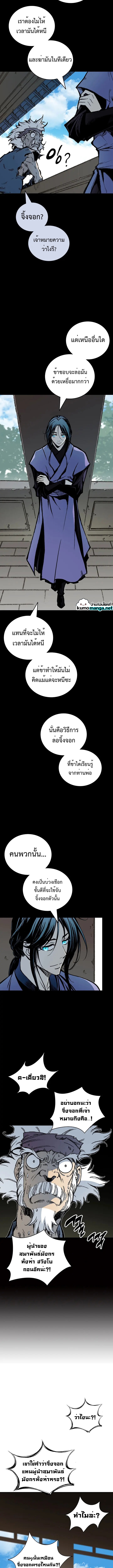 อ่านมังงะ Memoir Of The King Of War ตอนที่ 119/14.jpg