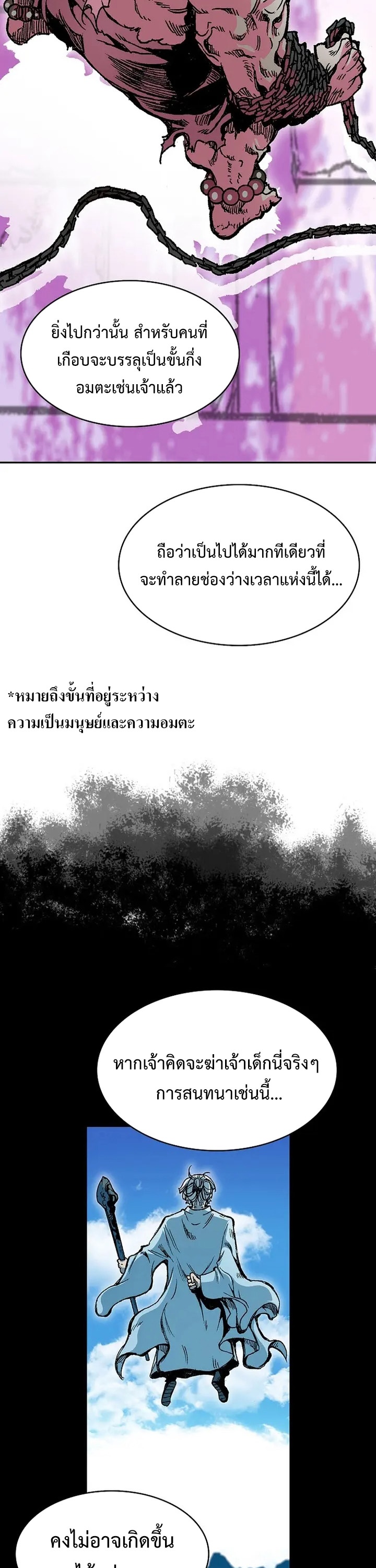 อ่านมังงะ Memoir Of The King Of War ตอนที่ 153/14.jpg