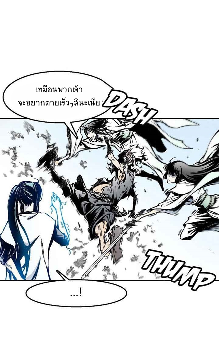 อ่านมังงะ Memoir Of The King Of War ตอนที่ 33/14.jpg