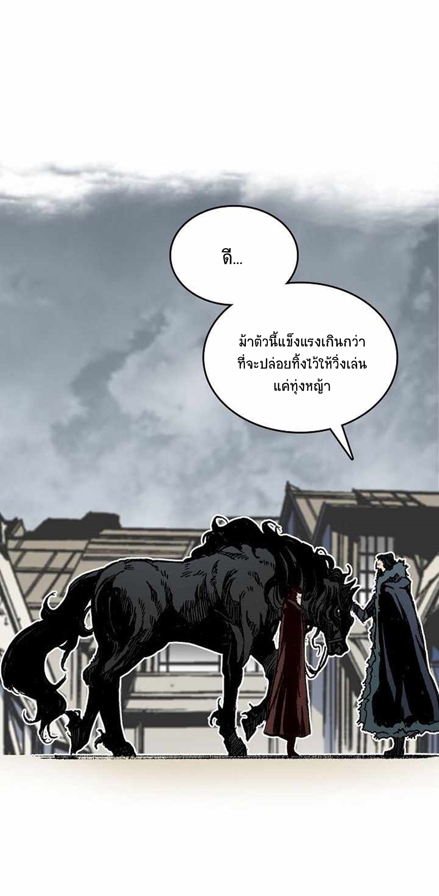 อ่านมังงะ Memoir Of The King Of War ตอนที่ 77/14.jpg