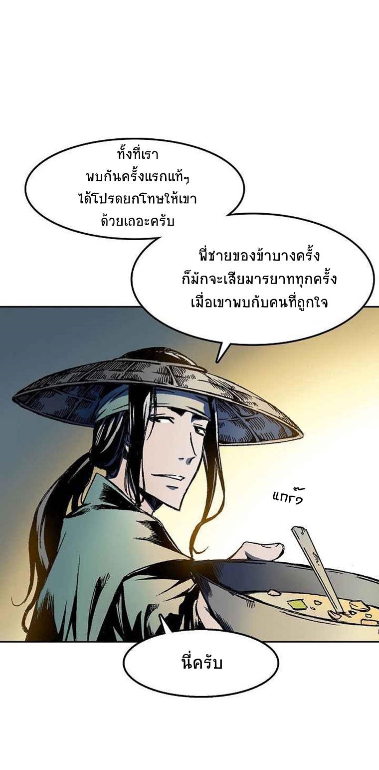 อ่านมังงะ Memoir Of The King Of War ตอนที่ 25/14.jpg