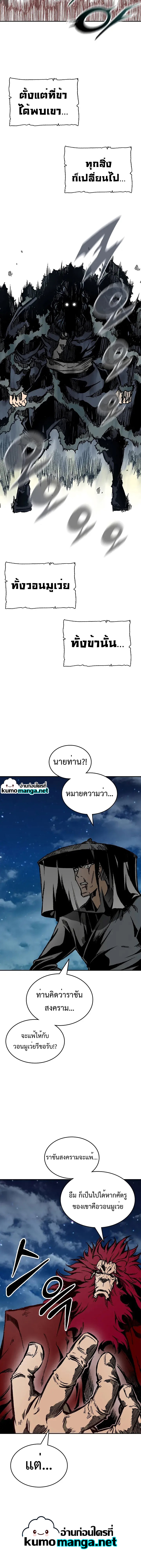 อ่านมังงะ Memoir Of The King Of War ตอนที่ 124/14.jpg