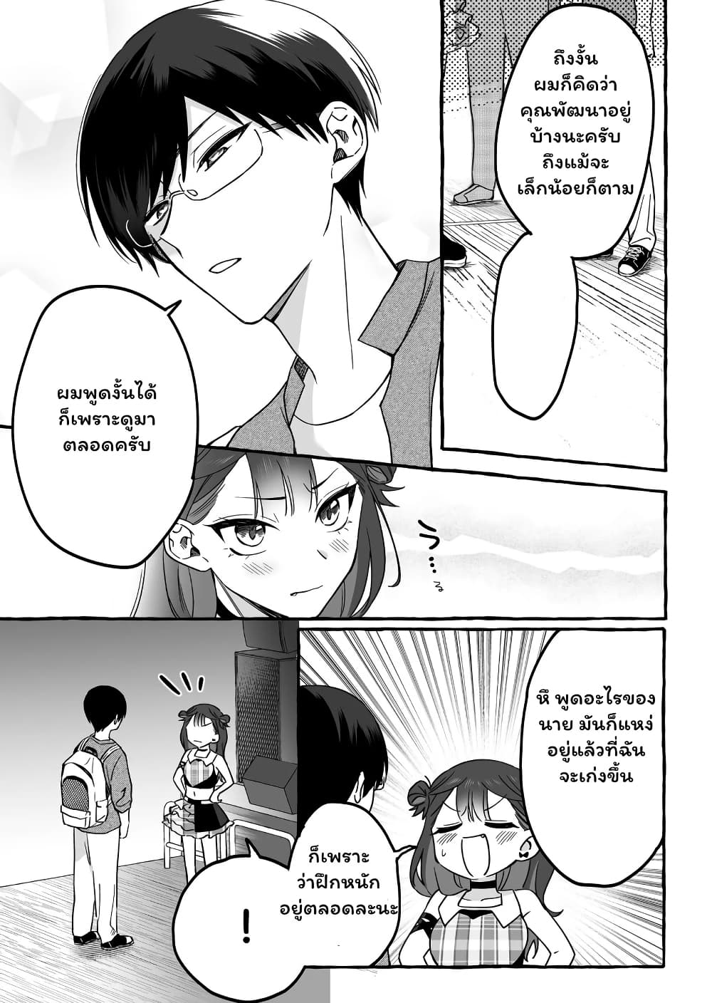 อ่านมังงะ Damedol to Sekai ni Hitori Dake no Fan ตอนที่ 8/14.jpg