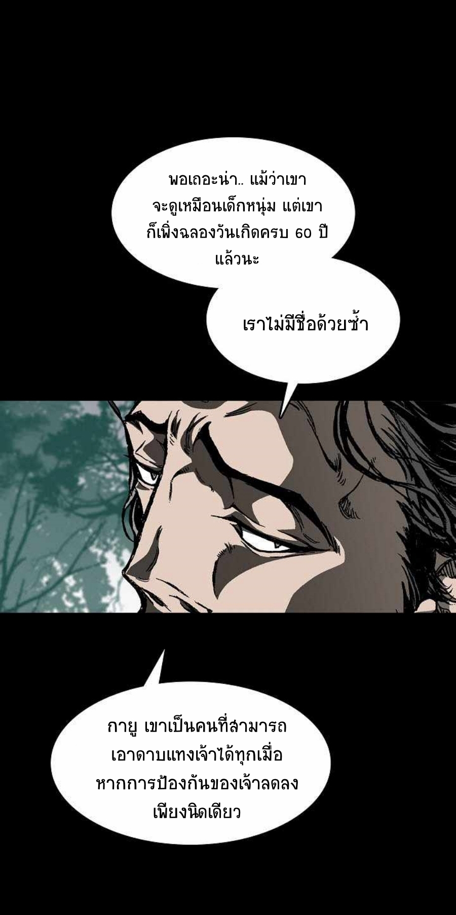 อ่านมังงะ Memoir Of The King Of War ตอนที่ 84/14.jpg