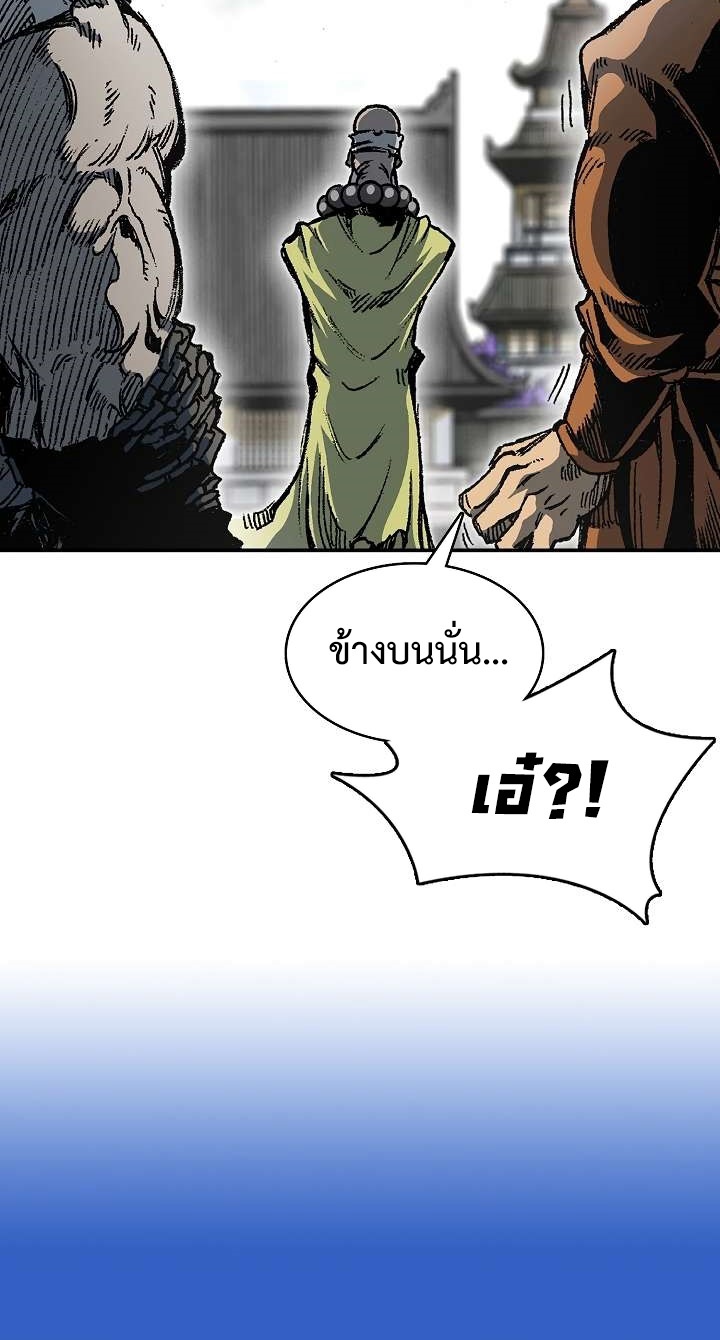 อ่านมังงะ Memoir Of The King Of War ตอนที่ 152/14.jpg