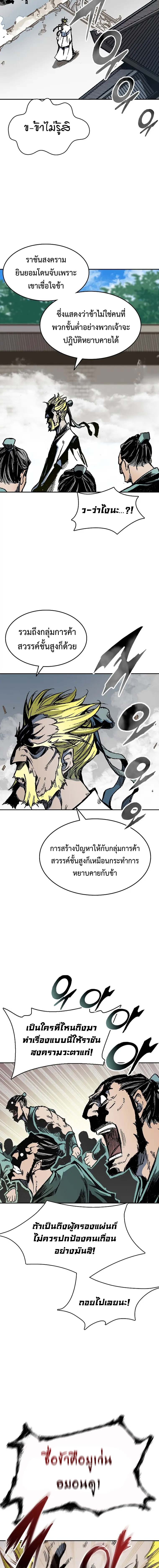 อ่านมังงะ Memoir Of The King Of War ตอนที่ 140/14.jpg