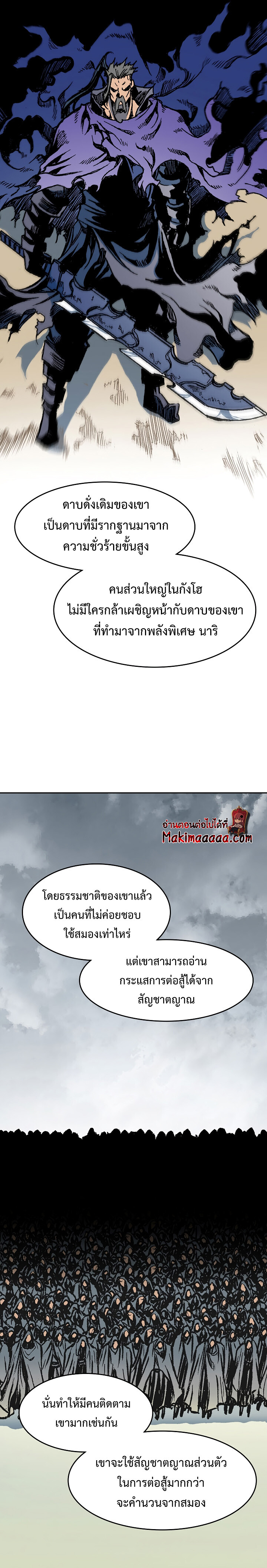 อ่านมังงะ Memoir Of The King Of War ตอนที่ 101/14.jpg