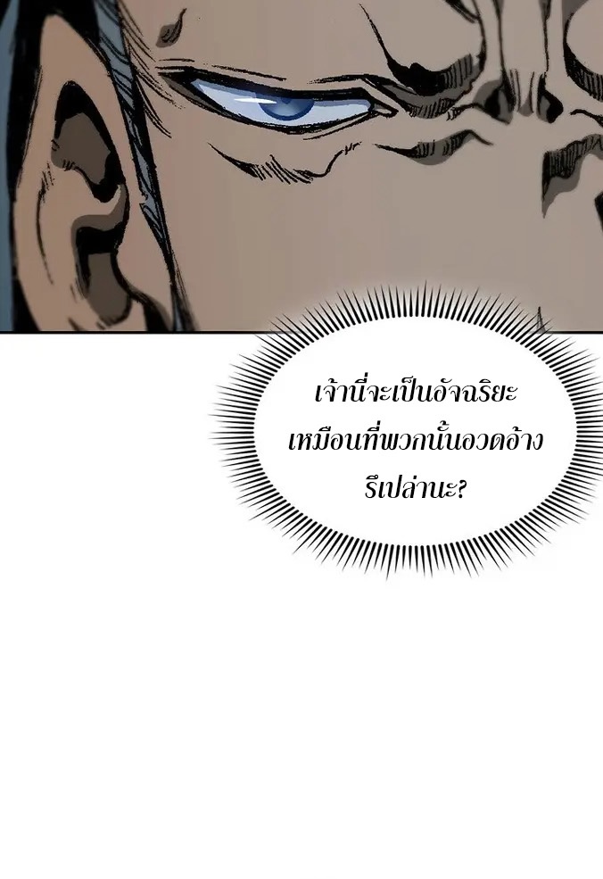 อ่านมังงะ Memoir Of The King Of War ตอนที่ 150/14.jpg