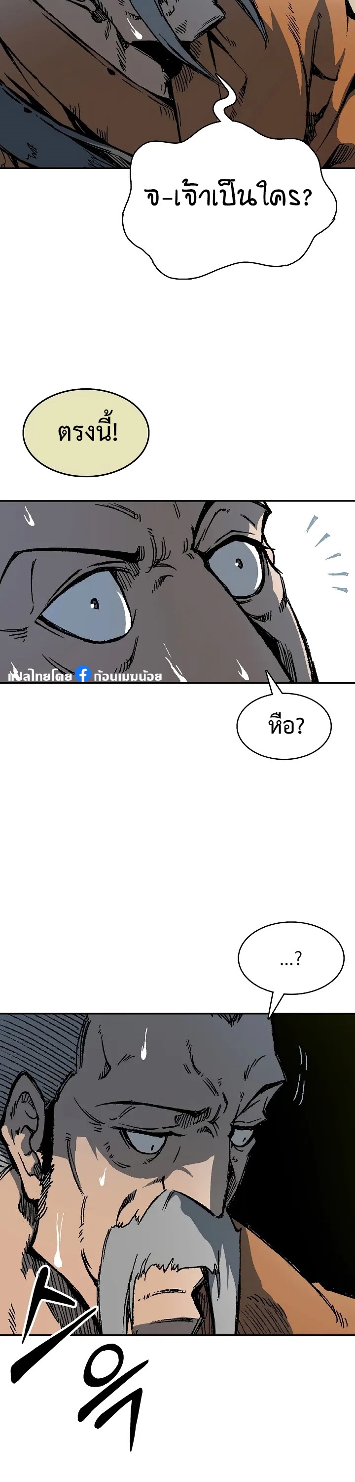 อ่านมังงะ Memoir Of The King Of War ตอนที่ 151/14.jpg