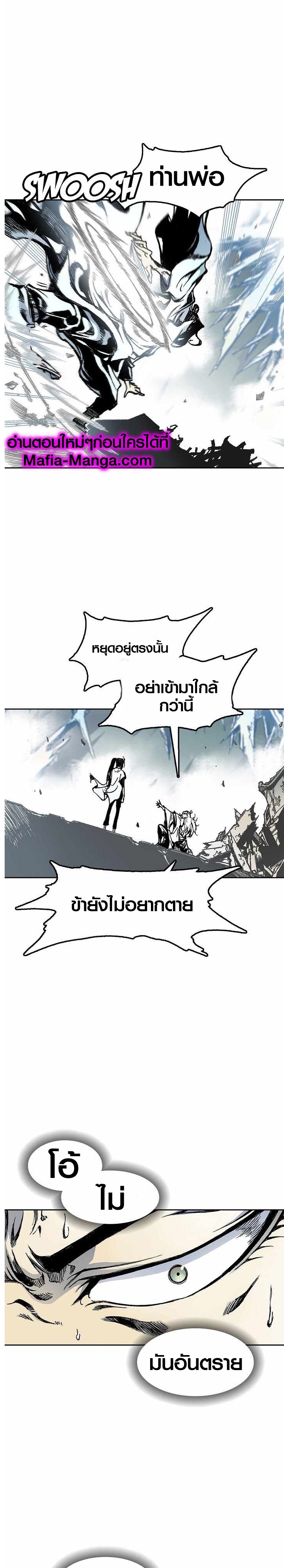 อ่านมังงะ Memoir Of The King Of War ตอนที่ 41/14.jpg