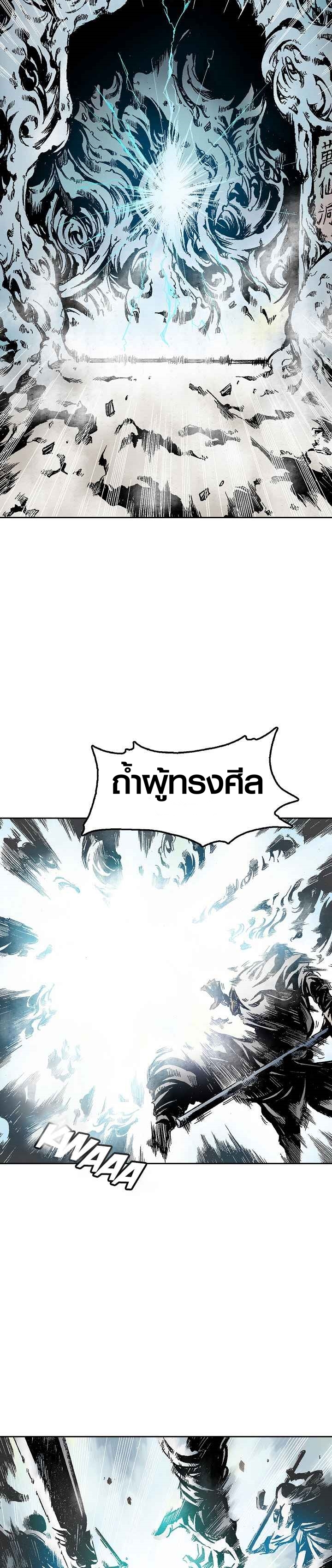 อ่านมังงะ Memoir Of The King Of War ตอนที่ 14/14.jpg