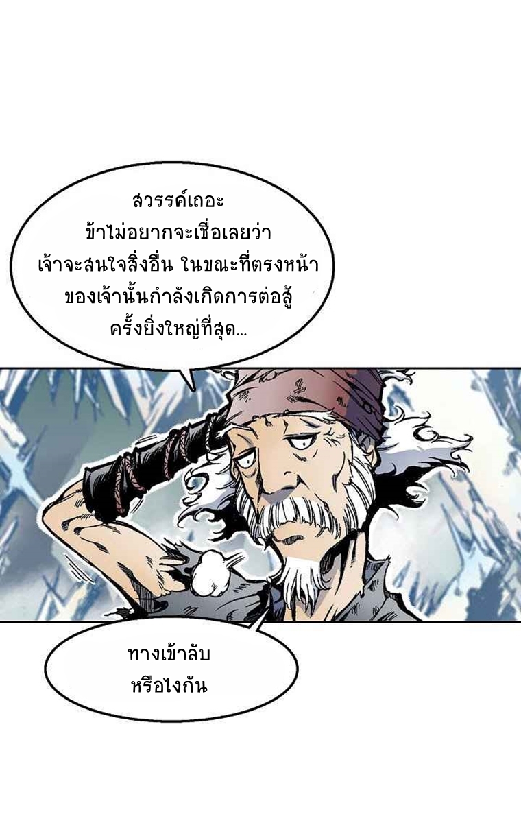 อ่านมังงะ Memoir Of The King Of War ตอนที่ 32/14.jpg