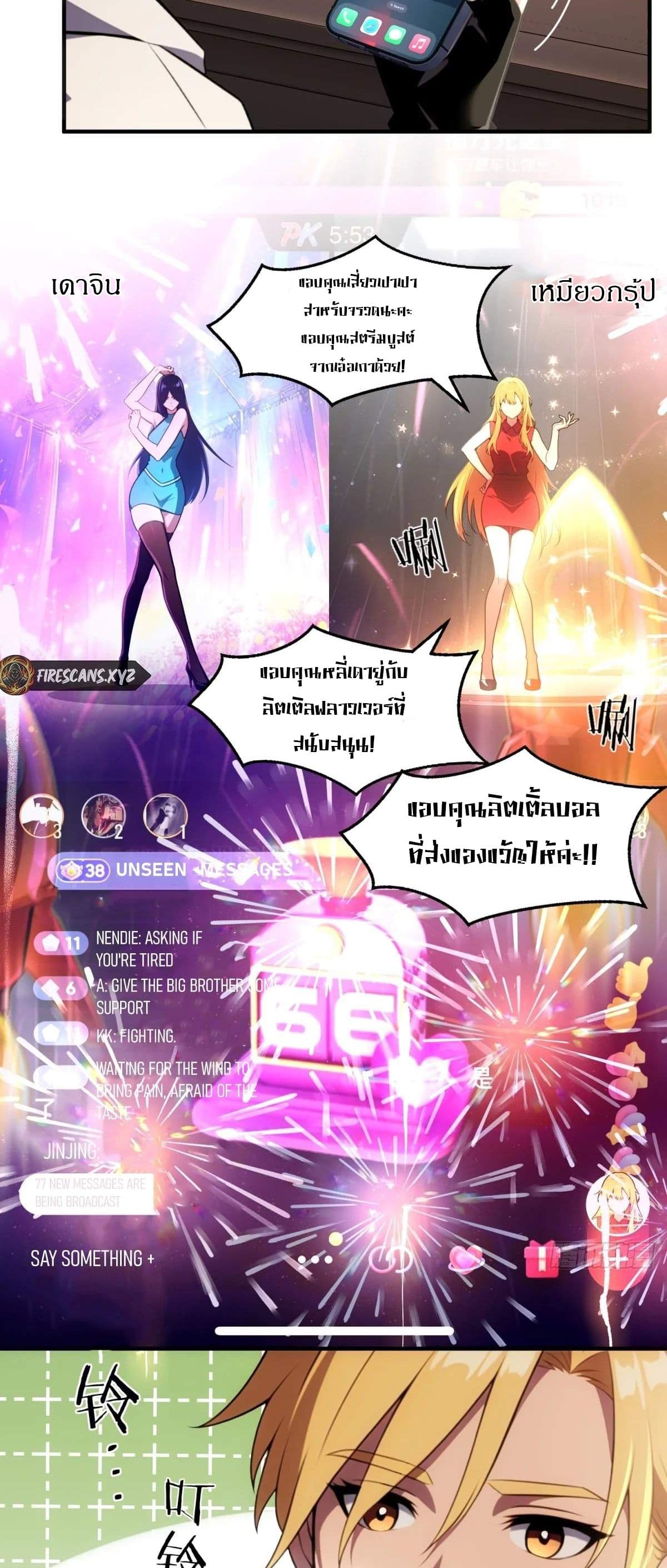 อ่านมังงะ The Ultimate Wantless Godly Rich System ตอนที่ 27/1.jpg