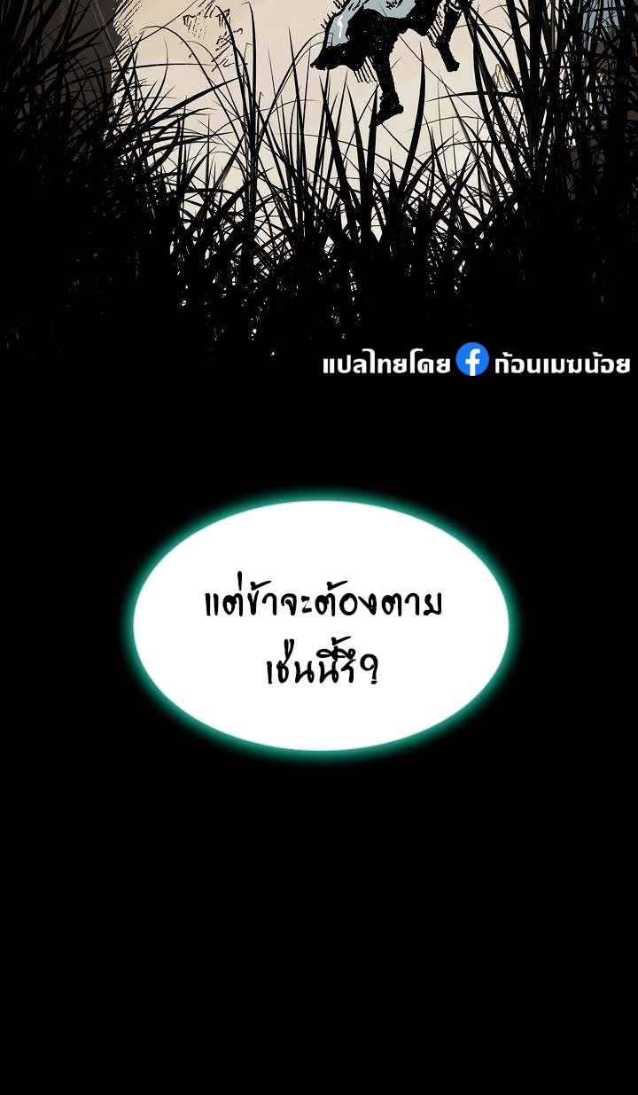 อ่านมังงะ Memoir Of The King Of War ตอนที่ 146/14.jpg