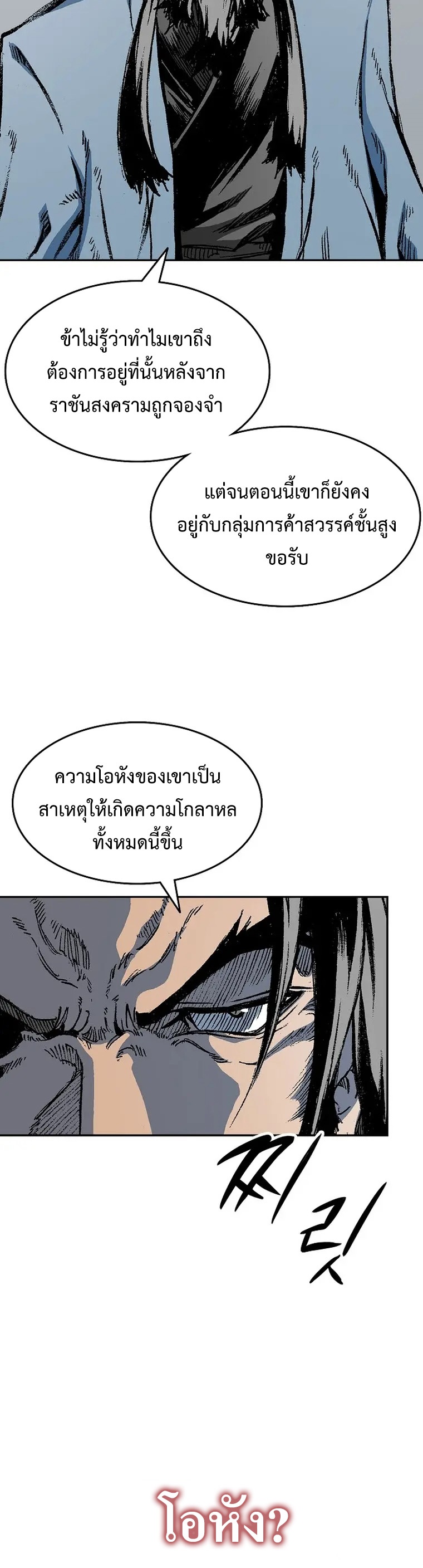 อ่านมังงะ Memoir Of The King Of War ตอนที่ 144/14.jpg