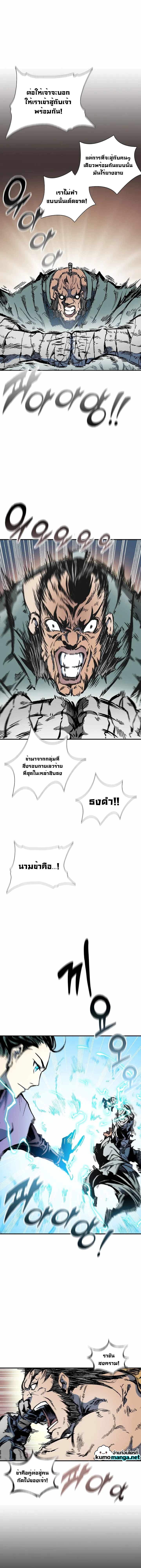 อ่านมังงะ Memoir Of The King Of War ตอนที่ 118/14.jpg