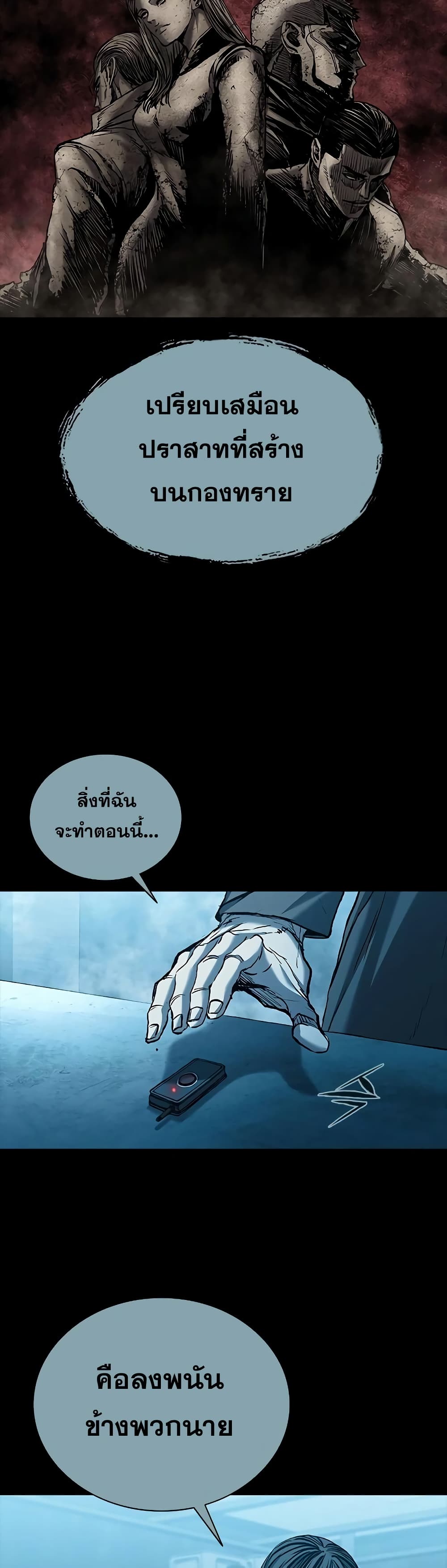 อ่านมังงะ Castle 2 Pinnacle ตอนที่ 70/14.jpg