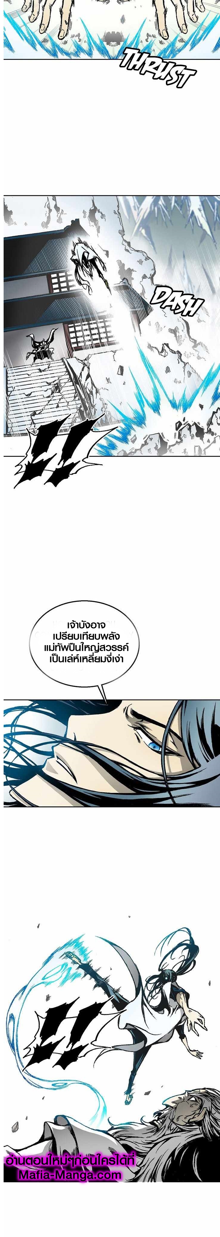 อ่านมังงะ Memoir Of The King Of War ตอนที่ 38/1.jpg