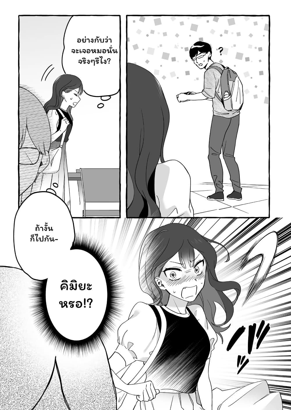 อ่านมังงะ Damedol to Sekai ni Hitori Dake no Fan ตอนที่ 11/14.jpg